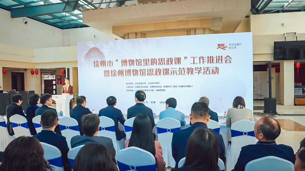 江苏建院入选首批教学点！徐州市“博物馆里的思政课”工作推进会举行